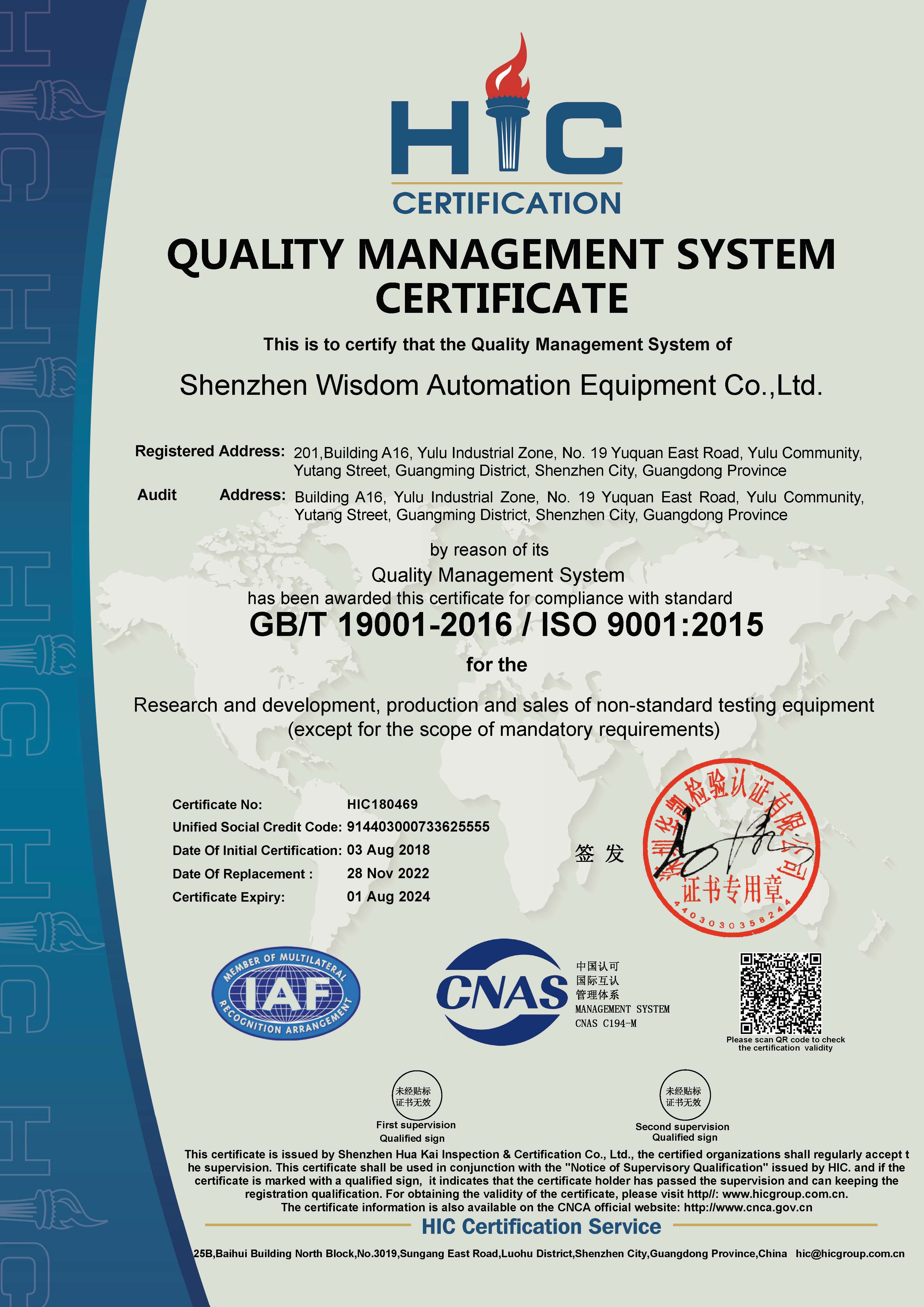 ISO質量體系認證英文版