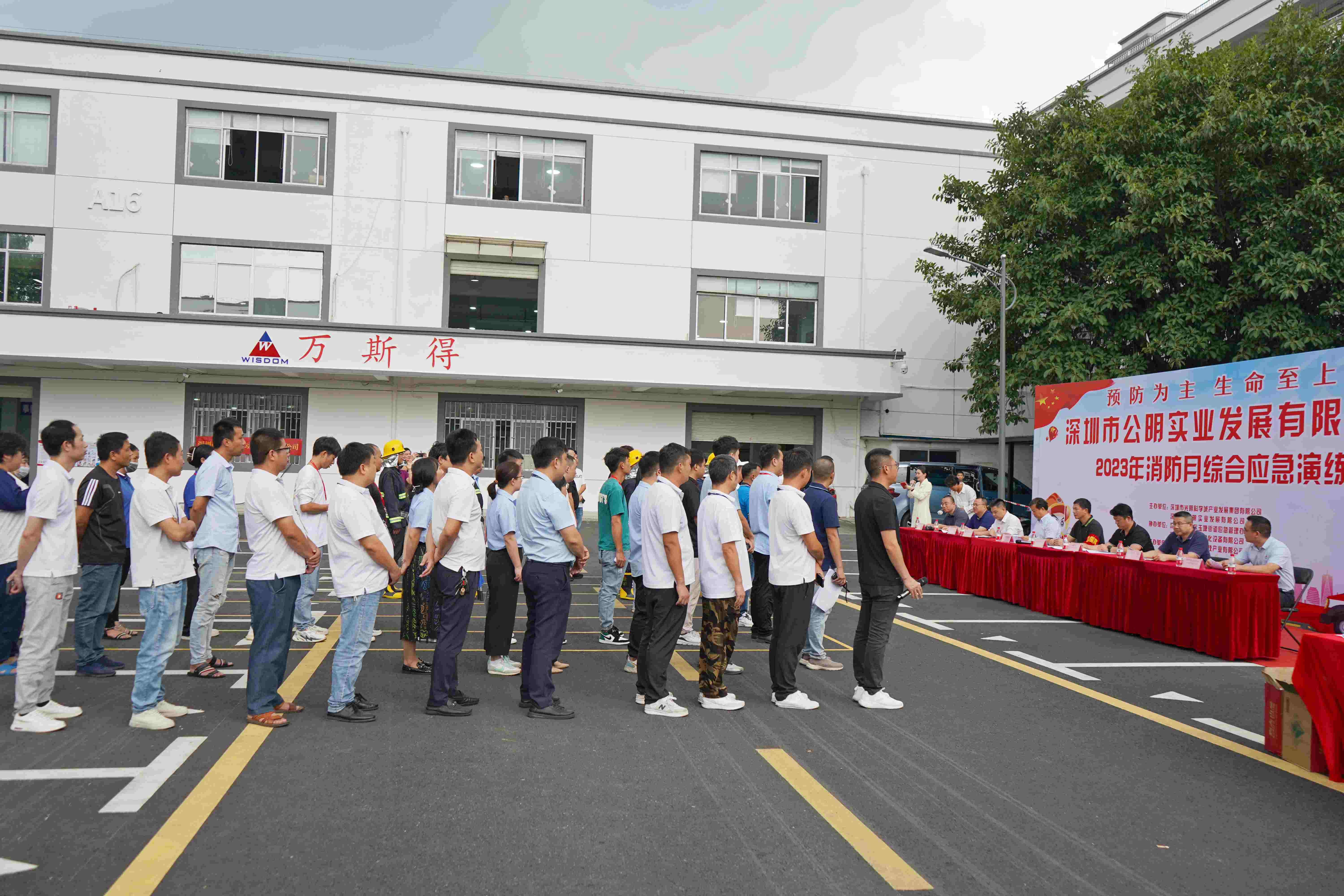 預防為主，生命至上，萬斯得作為協辦單位參與了深圳光明區消防應急演練